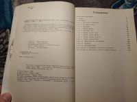 Лот: 22346812. Фото: 4. Донна Миклер Астрологический букварь...