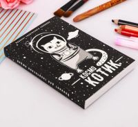 Лот: 12316562. Фото: 2. Блокнот творческого человека... Канцелярские и офисные товары