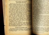 Лот: 13253060. Фото: 4. Бруин М. Акушерство мелких домашних... Красноярск