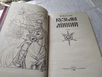 Лот: 6674724. Фото: 11. Кузьма Минин, Валентин Костылев...