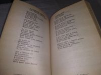 Лот: 17148024. Фото: 21. Песенник Семейный альбом составитель...