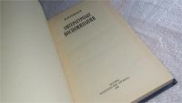 Лот: 8117969. Фото: 2. И. И. Панаев. Литературные воспоминания... Литература, книги