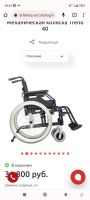 Лот: 20510609. Фото: 2. Механическая коляска инвалидное... Медицина