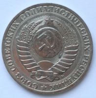 Лот: 5119660. Фото: 2. 1 рубль 1991 год. М (наборный). Монеты