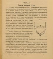 Лот: 20107747. Фото: 18. Три редких дореволюционных книги...