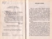 Лот: 12236672. Фото: 3. Уманская Жанна - Лабиринты космоса... Литература, книги