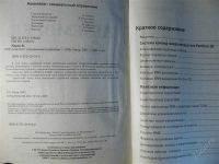 Лот: 2763841. Фото: 2. Assembler Специальный справочник... Справочная литература