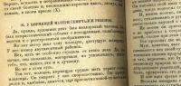 Лот: 16254449. Фото: 13. Мих. Зощенко. Возвращенная молодость...
