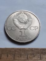 Лот: 25799945. Фото: 2. (№18485) 1 рубль 1984 год.Менделеев... Монеты