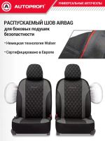 Лот: 25888329. Фото: 4. Авточехлы Аutoprofi Excellent... Красноярск