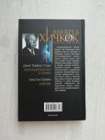 Лот: 15389440. Фото: 2. Д. Т. Стори - Неприятности с Гарри... Литература, книги