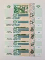 Лот: 21378635. Фото: 2. Россия, 5 рублей 1997, набор из... Банкноты