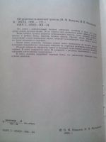 Лот: 15238895. Фото: 3. 500 рецептов славянской трапезы... Литература, книги