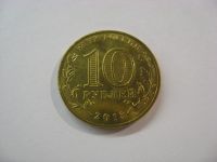 Лот: 18342246. Фото: 2. 10 рублей 2013 года. 20-летие... Монеты