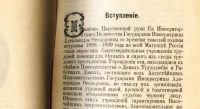 Лот: 18183288. Фото: 7. Песни о труде. Избранные стихотворения...