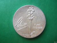 Лот: 18195684. Фото: 4. Норвегия 50 крон 1978 г. Юбилей... Красноярск
