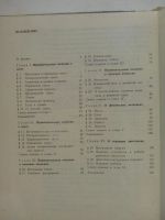 Лот: 7867901. Фото: 6. Учебник Физика 7 класс