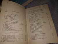 Лот: 16336026. Фото: 4. Справочник по специальным работам... Красноярск