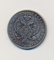 Лот: 10912240. Фото: 2. Монета рубль 1853 года.СПБ. HI... Монеты