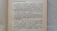 Лот: 19972572. Фото: 2. Г.Караславов. Зарево. Литература, книги