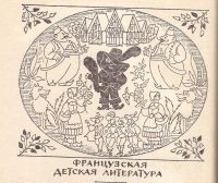 Лот: 12660622. Фото: 5. Чернявская Ирина (составитель...
