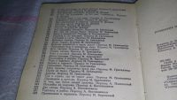 Лот: 9007769. Фото: 4. (3092318)Грузинские народные новеллы...