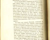 Лот: 20045814. Фото: 11. Записки И. Д. Якушкина.* 1905...