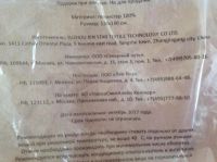 Лот: 11217365. Фото: 2. Плед новый в упаковке .тактильные... Домашний текстиль