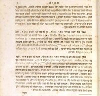 Лот: 20068677. Фото: 18. Микрае Кодеш. * 1849 год издания...