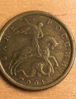 Лот: 25675976. Фото: 2. 10 копеек 2001 г СП. Монеты