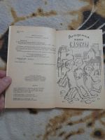 Лот: 25886716. Фото: 4. Книга про пана Кляксу