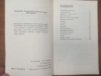 Лот: 20932139. Фото: 3. Алферов Мариничев Мариничева У... Литература, книги