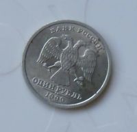 Лот: 5038846. Фото: 4. 1 рубль Пушкина СПМД. Красноярск