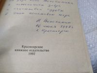 Лот: 19369668. Фото: 2. Oz..wbЮ..(4092338) Волокитин Николай... Детям и родителям