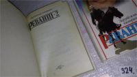 Лот: 8784787. Фото: 2. оз...вбр..(4092389А) Зарубежный... Литература, книги