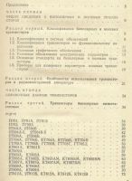 Лот: 3476453. Фото: 3. Справочник. Мощные полупроводниковые... Литература, книги