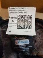 Лот: 18239333. Фото: 2. Ботинки зимние Электра Е12 натуральный... Одежда, обувь, галантерея