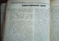 Лот: 25190054. Фото: 7. Боец охотник. Ежемесячный журнал...