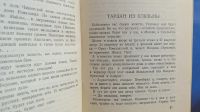 Лот: 25713720. Фото: 7. Г.Рыклин. Горе дну. Юмористические...