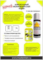 Лот: 6150231. Фото: 6. Монтажная пена TriS для окон...