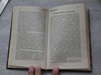 Лот: 20765792. Фото: 6. Книга. Покушение на вечность...