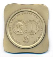 Лот: 20260147. Фото: 2. Россия Медаль МНО 2004 170 лет... Значки, медали, жетоны