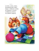 Лот: 25267804. Фото: 4. 50 лучших сказок на каждый вечер... Красноярск
