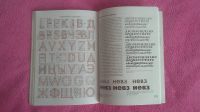 Лот: 20859180. Фото: 5. Зримый глагол 1. Гармония и иллюзии...