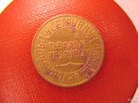Лот: 9348154. Фото: 2. 5 Копеек Тува , Тыва 1934г. Монеты