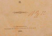 Лот: 17542838. Фото: 3. Толстой А.К. Драмы, поэмы, повести... Коллекционирование, моделизм