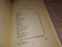 Лот: 7716296. Фото: 8. Старая крепость, В.Беляев, Изд...