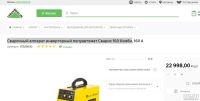 Лот: 13670620. Фото: 6. Сварочный аппарат б/у инверторный...