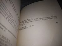 Лот: 10291502. Фото: 15. Александр Твардовский. Поэмы...