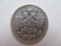 Лот: 16619160. Фото: 2. 15 копеек 1906 года. Серебро... Монеты